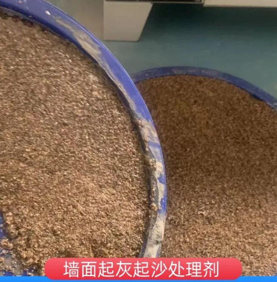 抚远墙面起灰起沙处理硬化剂工作原理