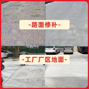 抚远水泥地面修复剂