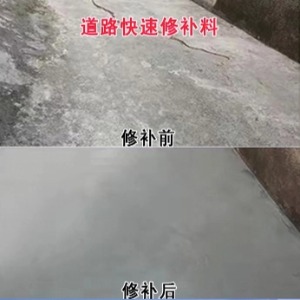 抚远水泥路面薄层修补剂